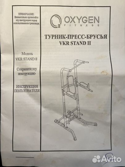 Турник пресс- брусья
