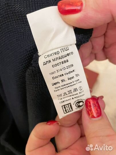 Свитер форменный