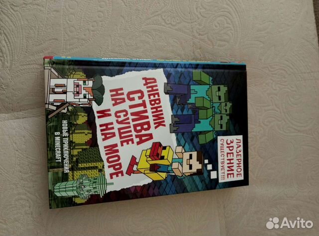 Книга майнкрафт