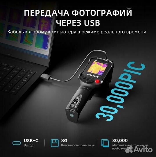 Профессиональный тепловизор Mileseey TR10 192х192