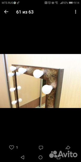 Гримерное зеркало