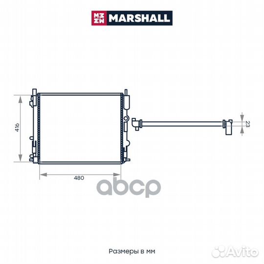 Радиатор системы охлаждения M4991013 marshall