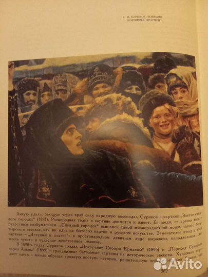 Русское искусство с древних времён до начала XX в