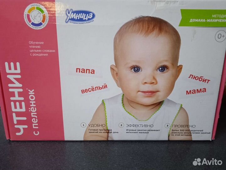 Умница развивающие пособие