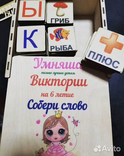Слова из букв