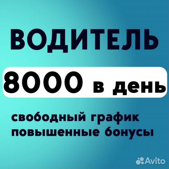 Водитель курьер без опыта работы