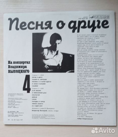 Виниловые пластинки СССР Высоцкий