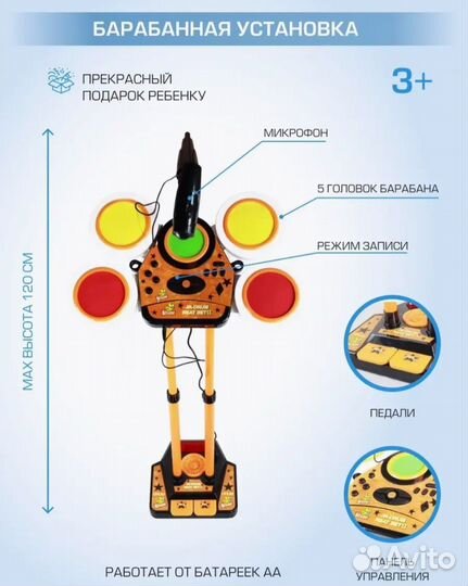 Барабанная установка детская