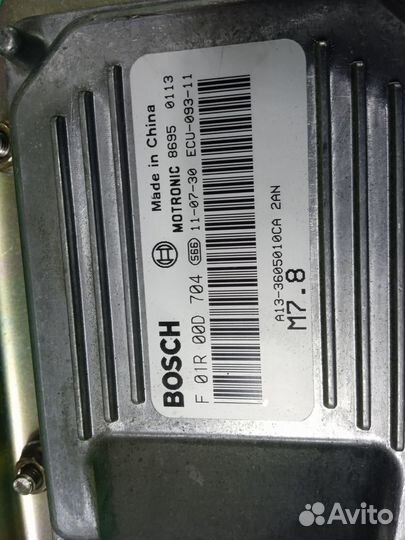 Chery Very a13 Блок управления двигателем