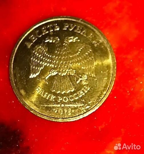 Монеты 10 р 2011 года