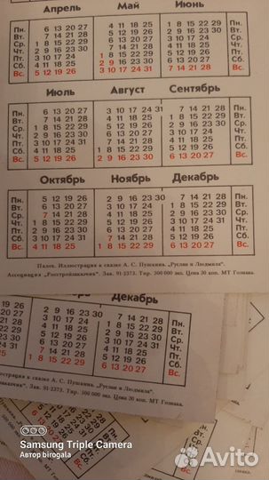 Календари Гознак Палех 