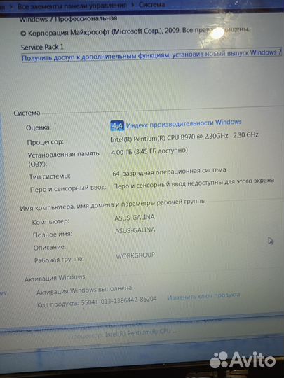 Большой ноутбук asus