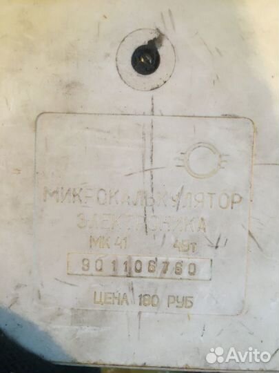 Калькулятор электроника