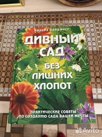 Пособие по озеленению участка