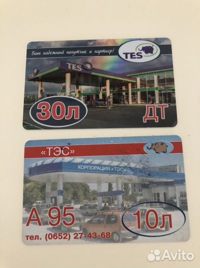 Талоны на бензин,дизель