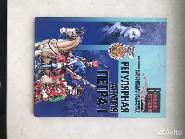 Регулярна Армия Петра 1