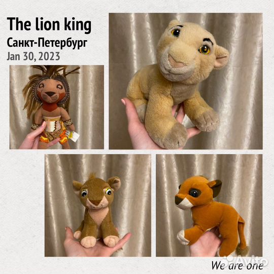 Фигурки, мягкие игрушки Король Лев