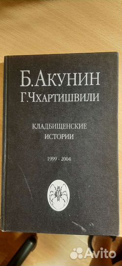 Кладбищенские истории