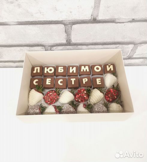 Набор с клубникой в шоколаде