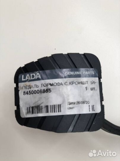 Педаль тормоза с кронштейном Лада Веста в сборе