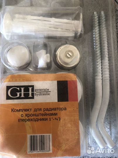 Комплект для радиатора с кронштейнами