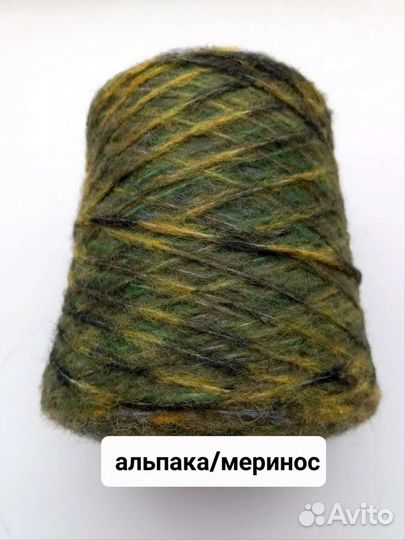 Пряжа для вязания
