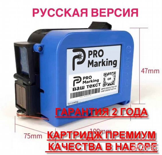 Каплеструйный, датер, маркиратор мини Маркератор