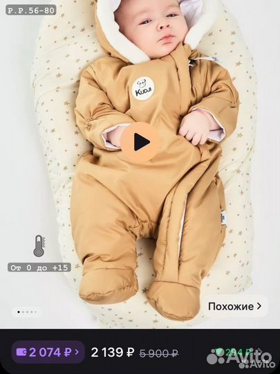 Детский комбинезон весна/лето