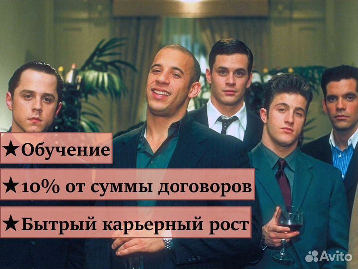 Активный менеджер по продажам