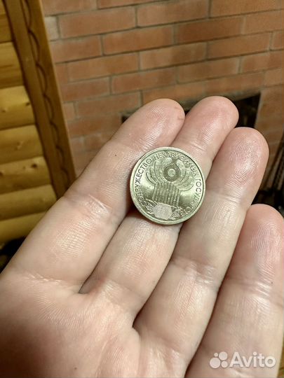 Один рубль 2001 г