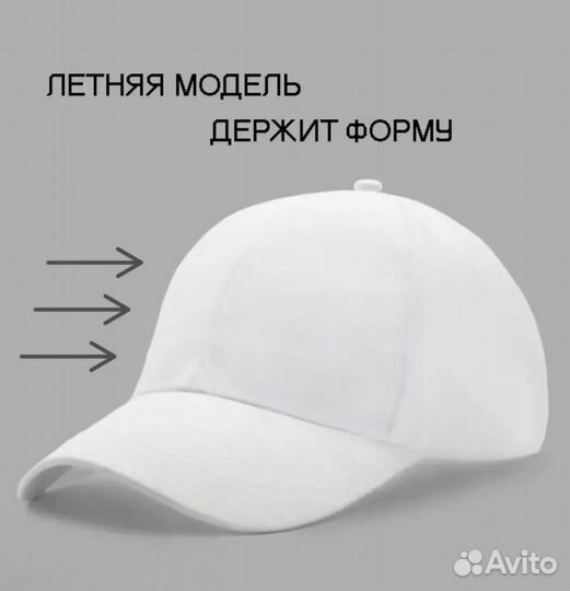 Кепка белая