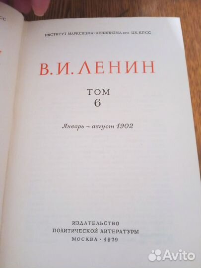 Книга В.И. Ленин 