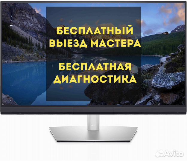 Ремонт Телевизоров, Компьютеров, Ноутбуков. Мастер