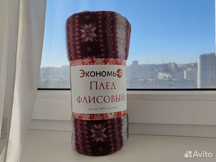 Плед флисовый новый
