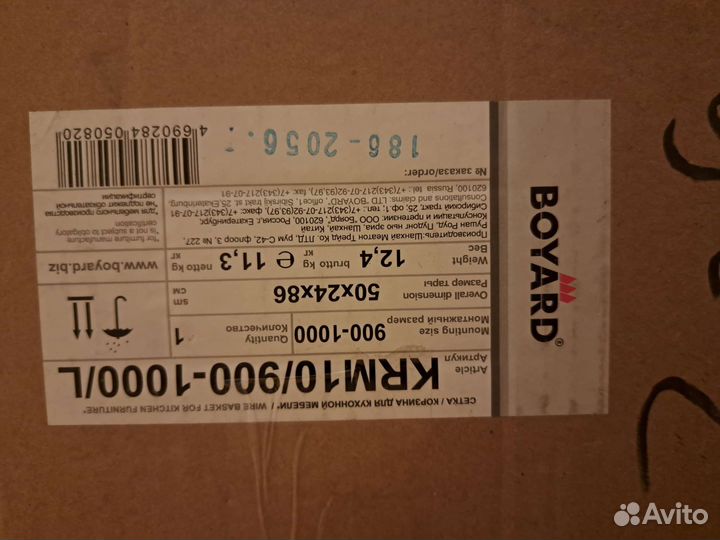 Корзина для кухонной мебели