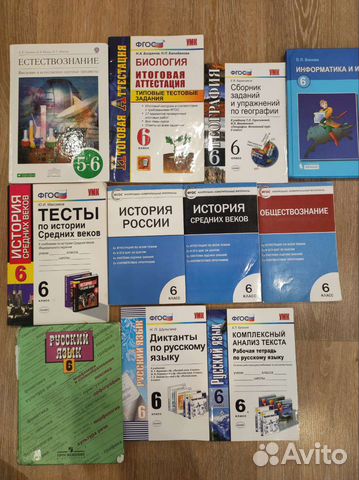 Учебник 6 класс Биология История География Русский