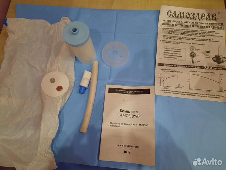 Комплекс Самоздрав физкультурн имитатор капикатор