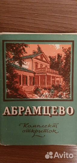 Открытки СССР колекционные