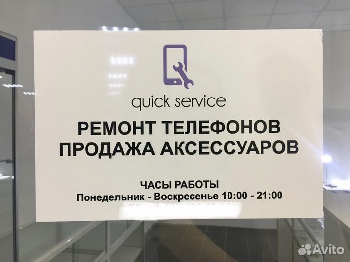 Ремонт телефонов в Печатниках