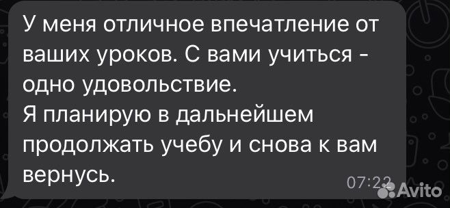 Репетитор английского языка