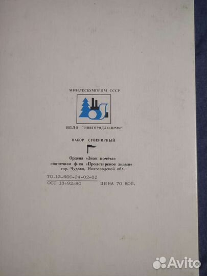 Подарочный набор спичек 