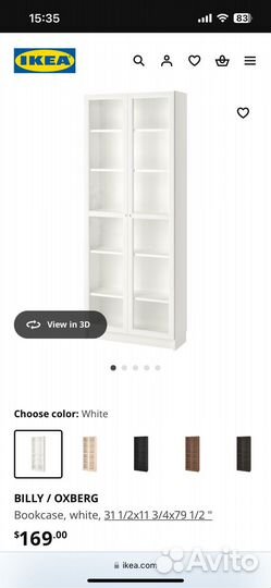 2 книжных шкафа IKEA billy / oxberg