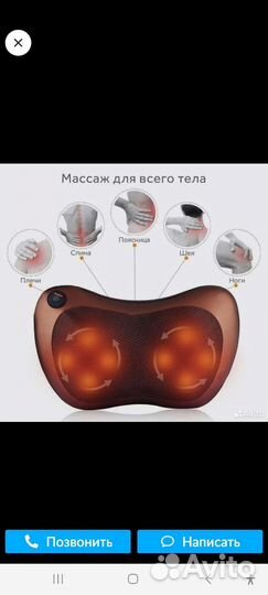 Массажер для тела электрический