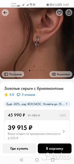 Золотые серьги с бриллиантами