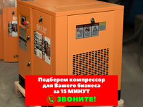 Винтовой компрессор berg вк-45 IP23
