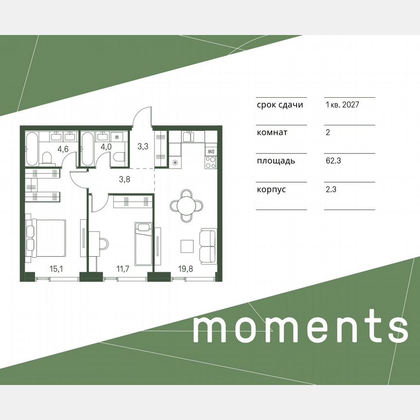 2-к. квартира, 62,3 м², 30/40 эт.