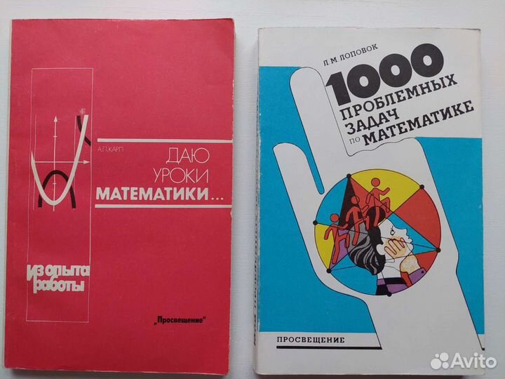 Учебники по математике, физике, информатике