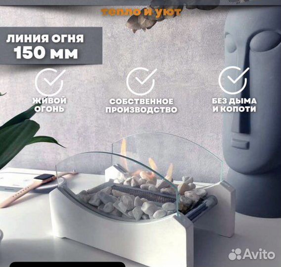 Биокамин настольный