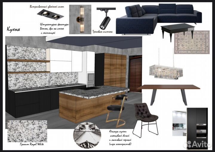 Дизайн интерьера