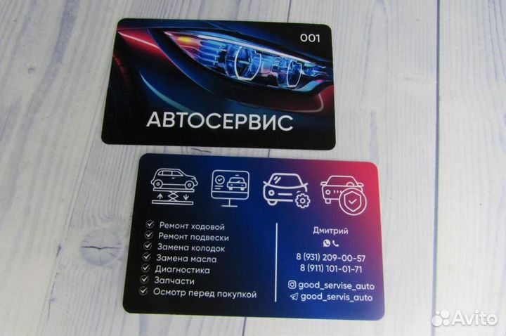 Визитки на пластике, бонусные, подарочные карты